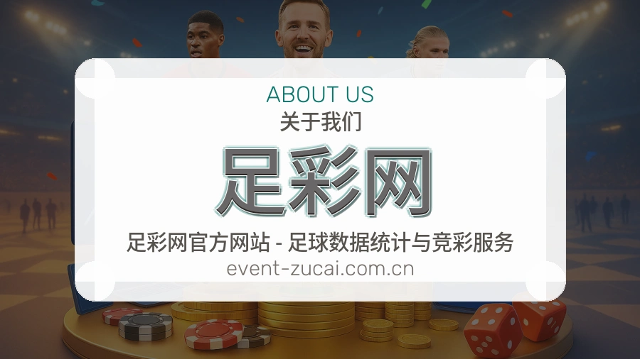 关于我们数据服务
