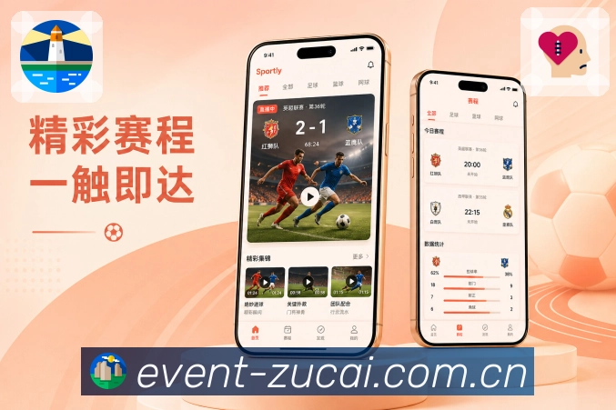足彩网官方APP下载