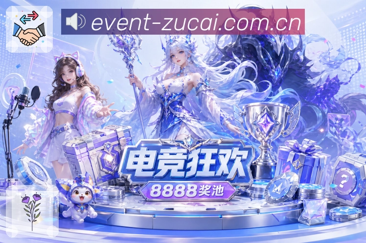 足球赛事